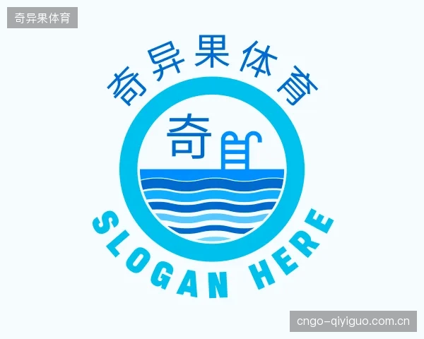 解读奇异果体育官网